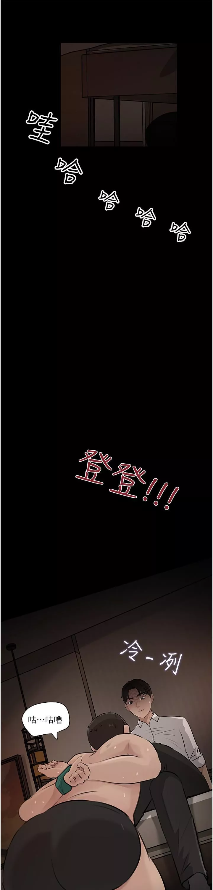 深入小姨子-第38话-我的小穴是不是更美味? - 图片 17