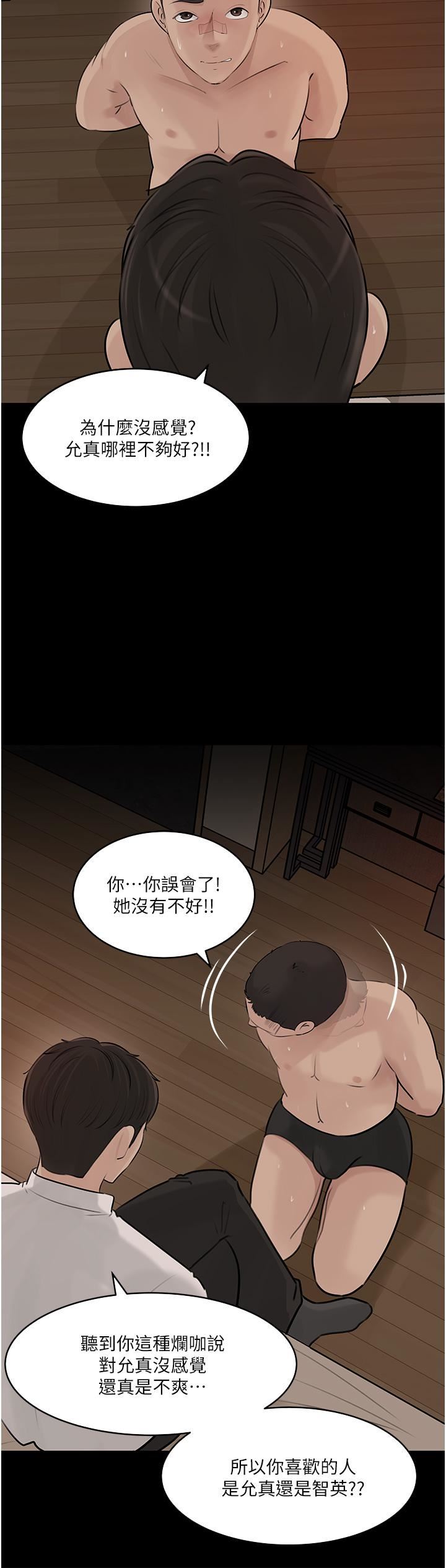 深入小姨子第38話-我的小穴是不是更美味?