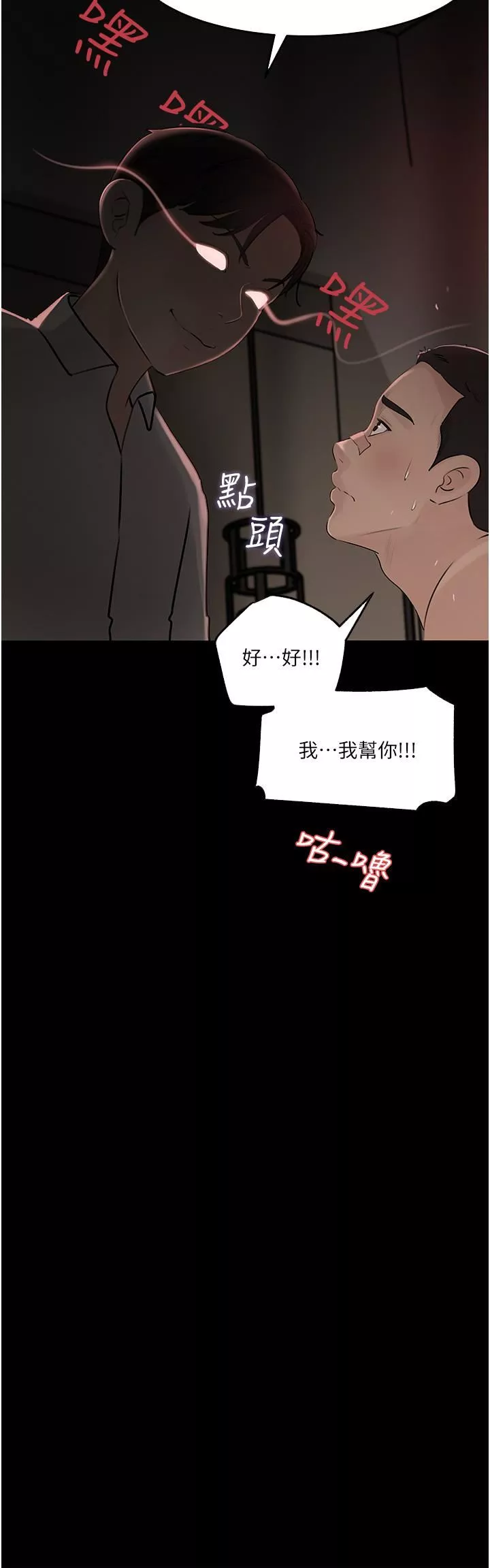 深入小姨子第38話-我的小穴是不是更美味?