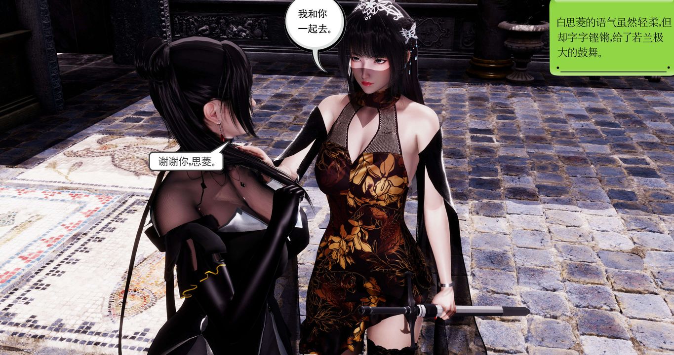 [3D]淫妖兽语第55话