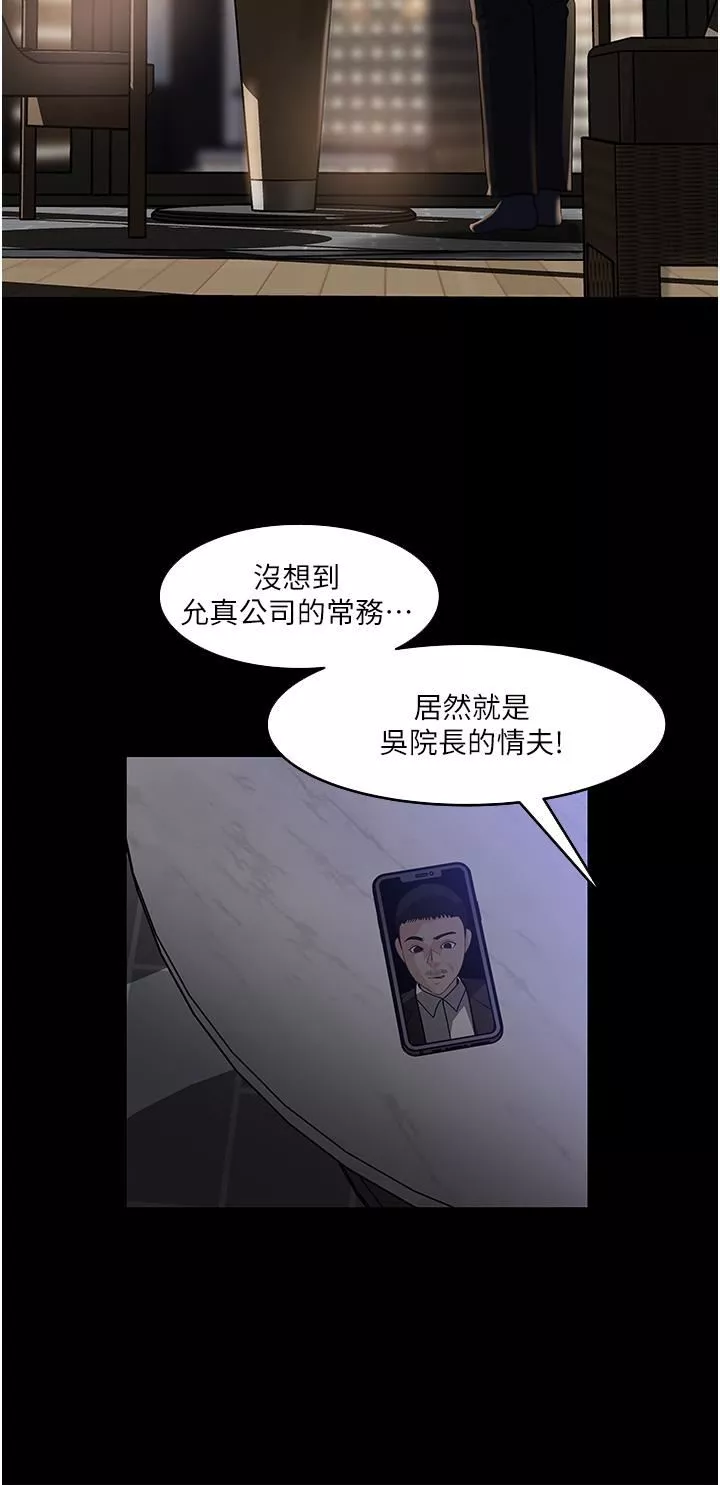 深入小姨子-第38话-我的小穴是不是更美味? - 图片 24