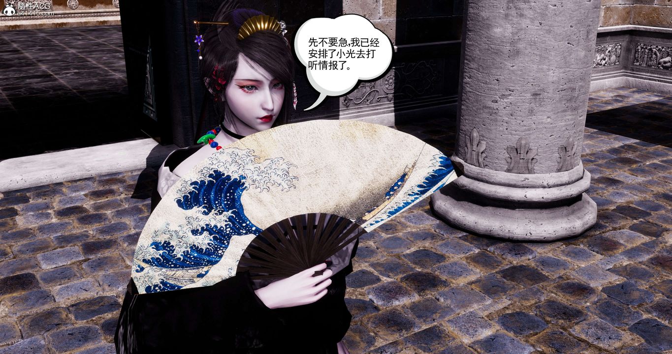 [3D]淫妖兽语第55话