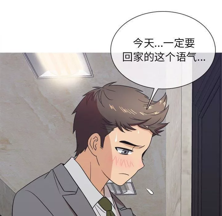 勝基的秘密基地第11話