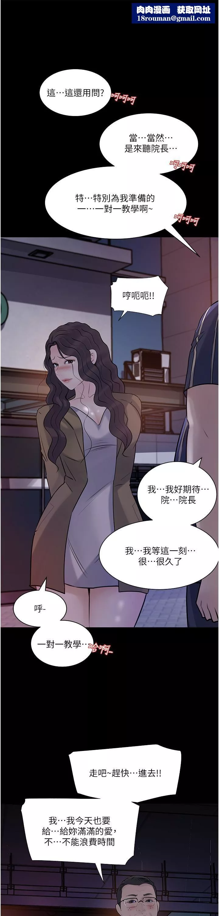 深入小姨子第38話-我的小穴是不是更美味?