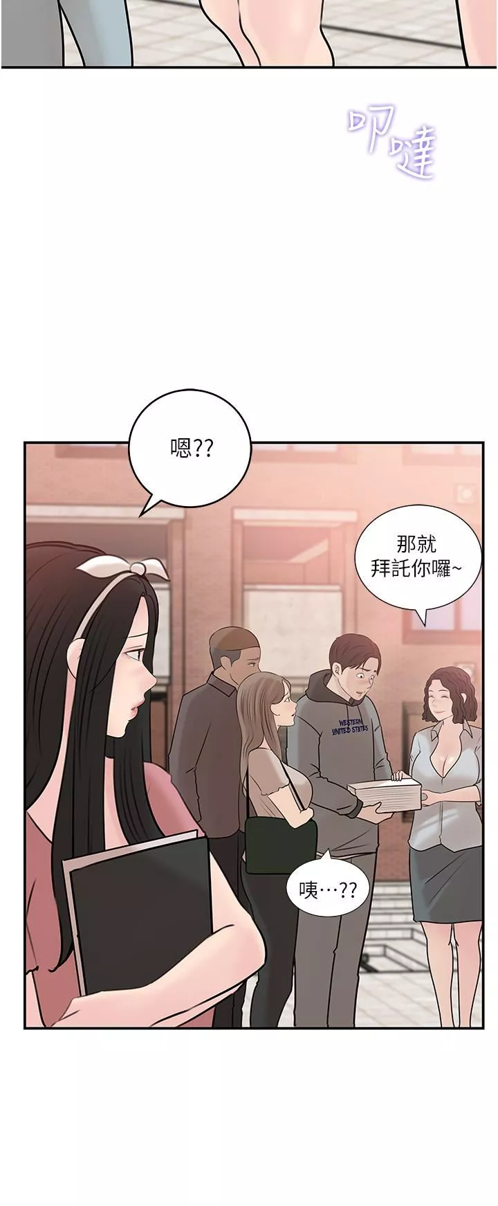 深入小姨子第38話-我的小穴是不是更美味?
