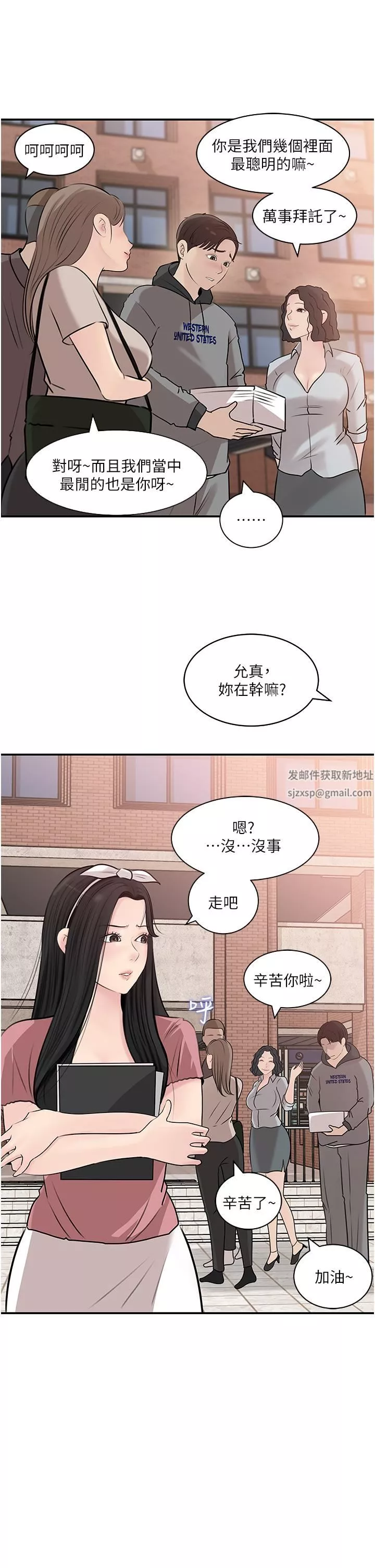 深入小姨子-第38话-我的小穴是不是更美味? - 图片 31
