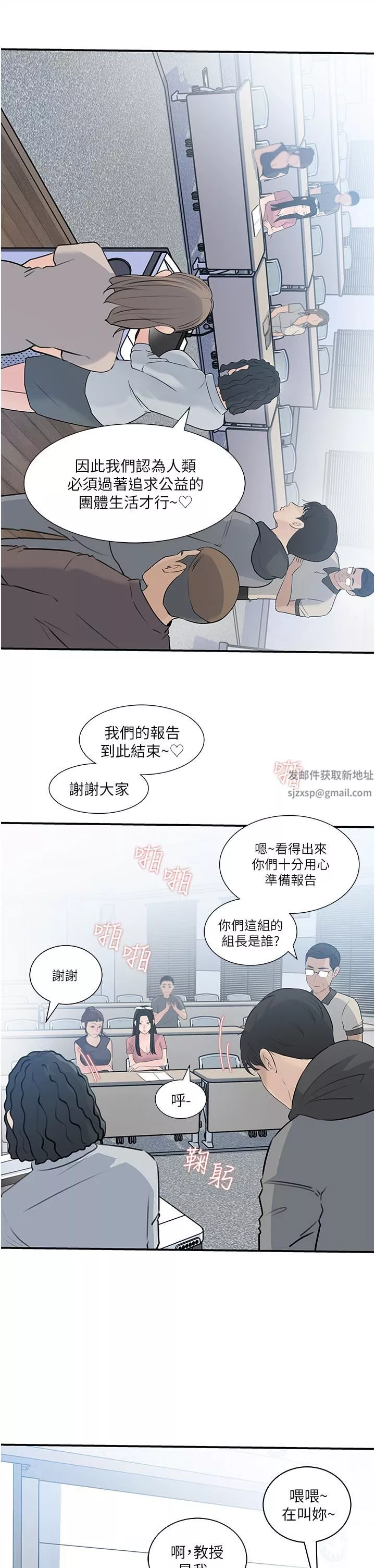 深入小姨子-第38话-我的小穴是不是更美味? - 图片 33