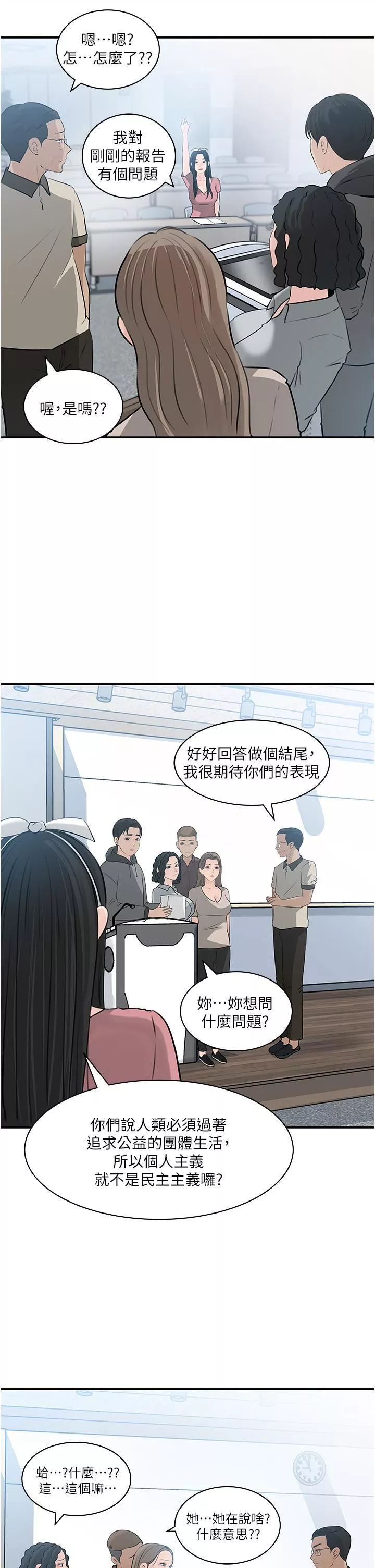 深入小姨子第38話-我的小穴是不是更美味?
