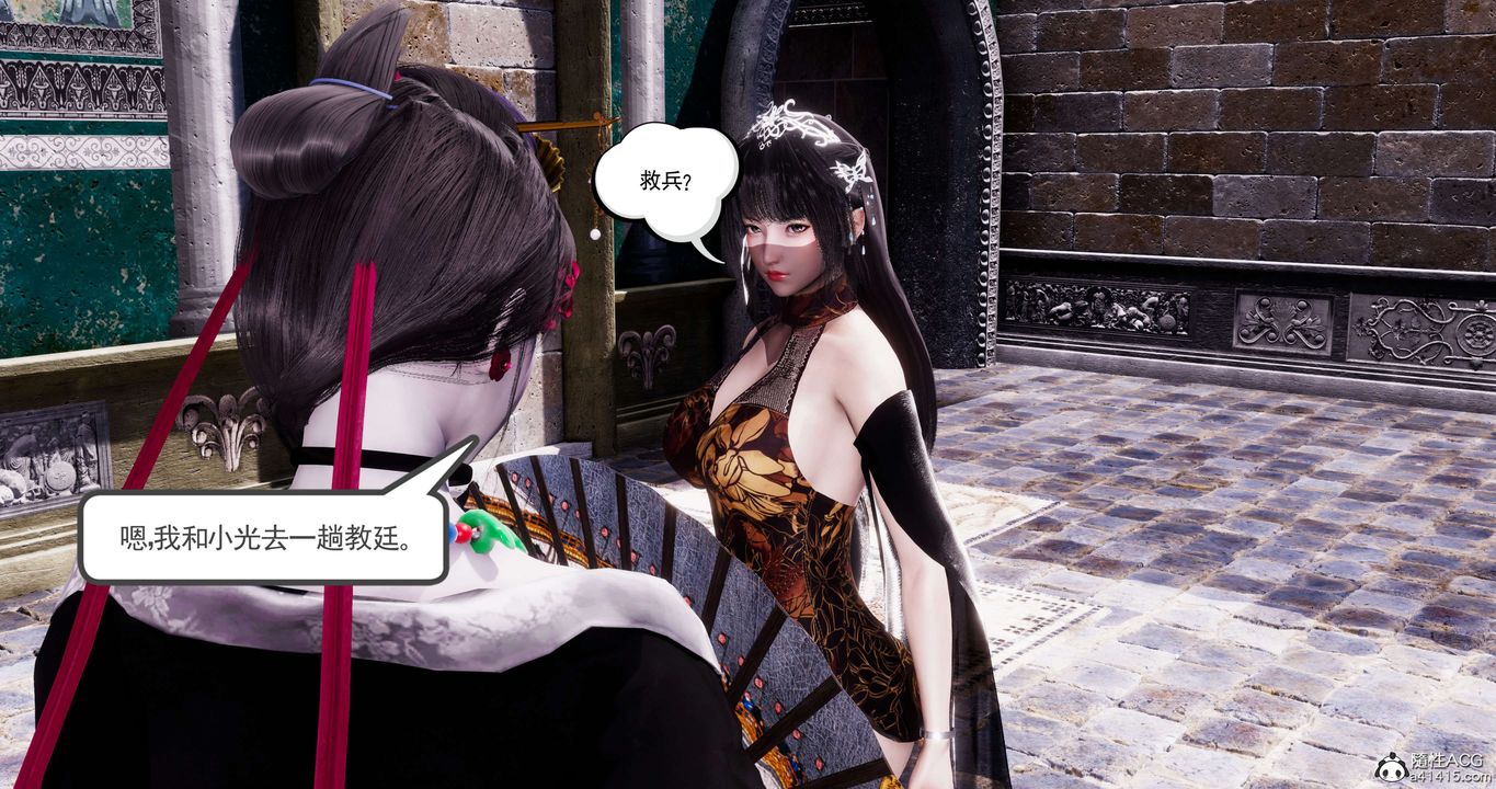 [3D]淫妖兽语第55话