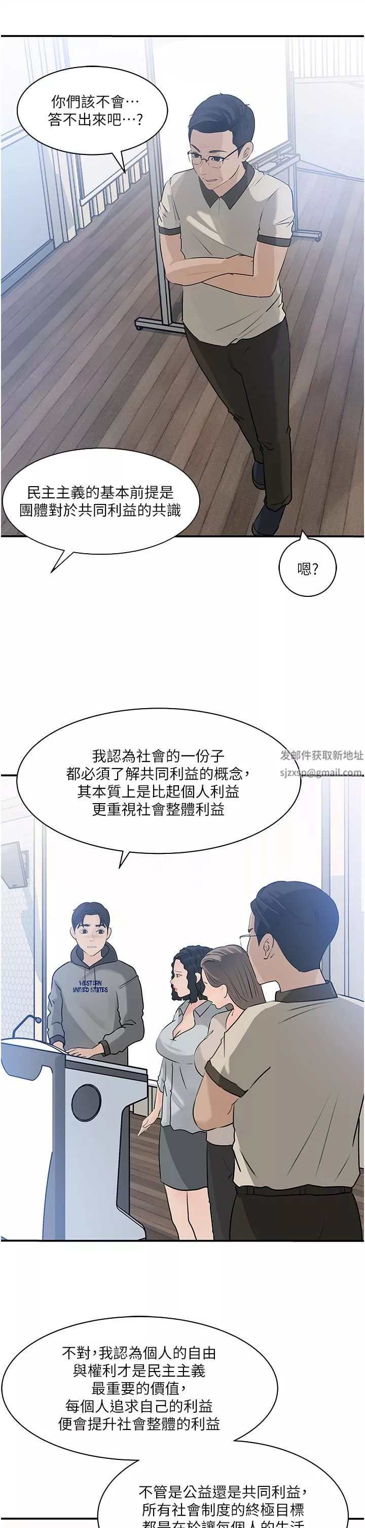 深入小姨子-第38话-我的小穴是不是更美味? - 图片 37