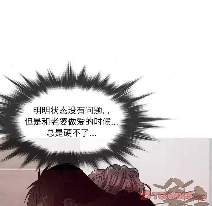 勝基的秘密基地第11話