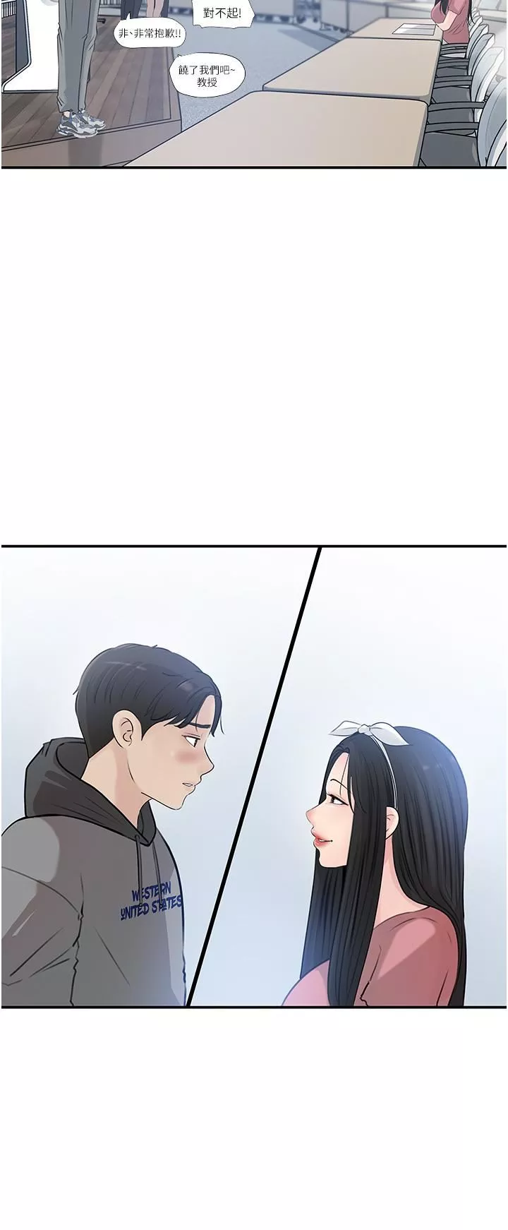 深入小姨子-第38话-我的小穴是不是更美味? - 图片 40