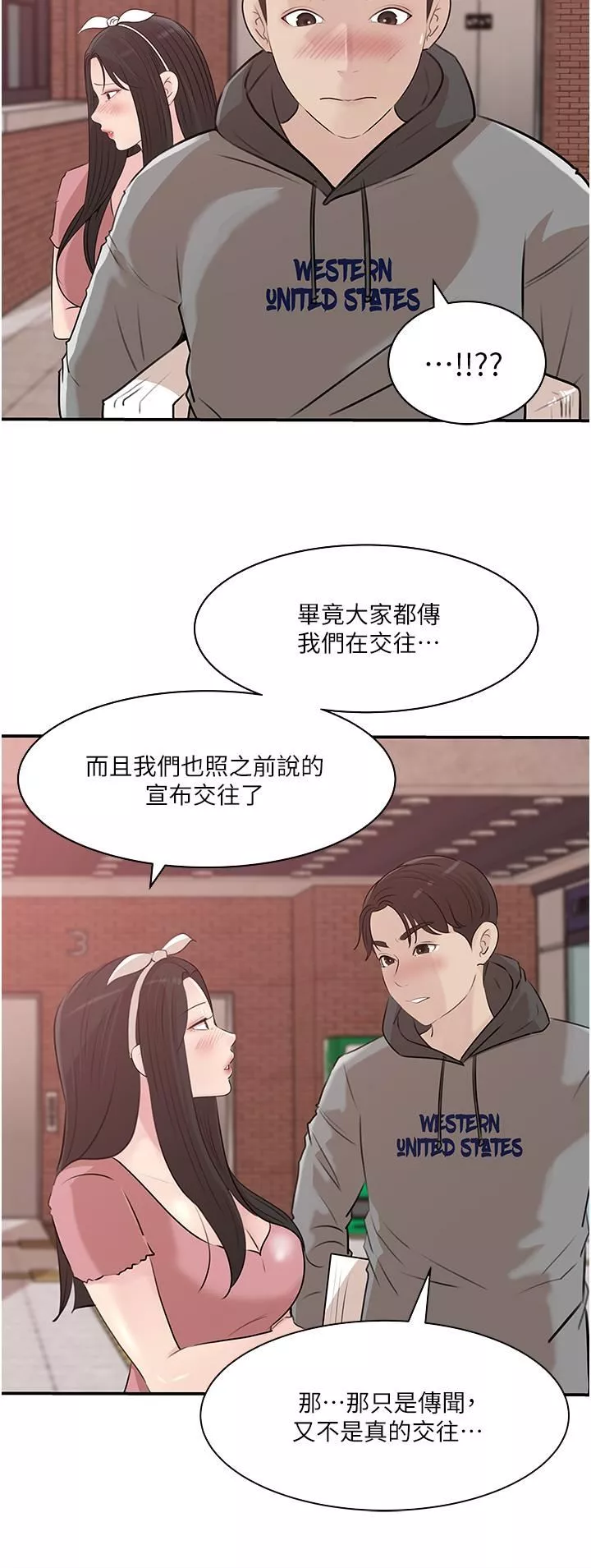 深入小姨子第38話-我的小穴是不是更美味?