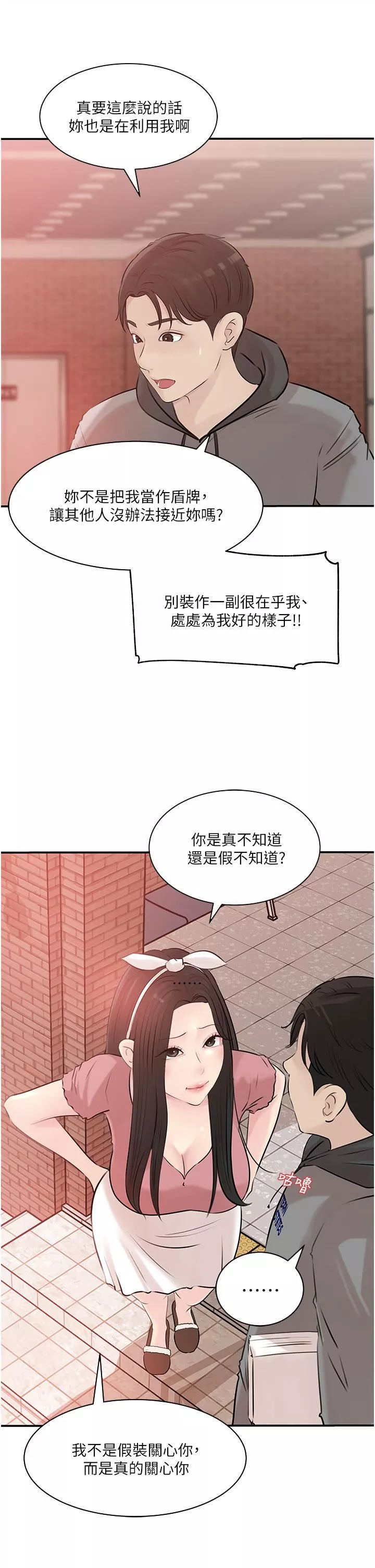 深入小姨子第38話-我的小穴是不是更美味?