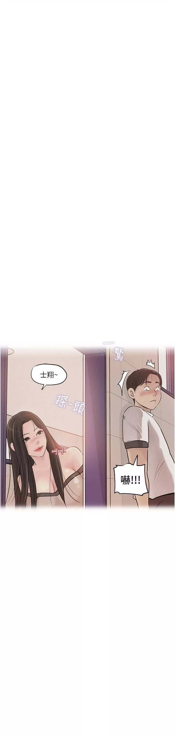 深入小姨子第38話-我的小穴是不是更美味?