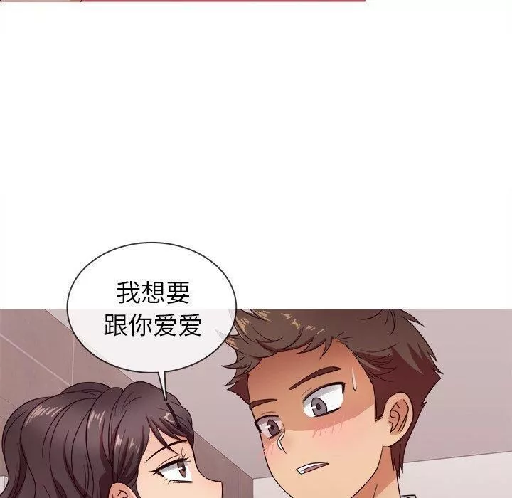 勝基的秘密基地第11話