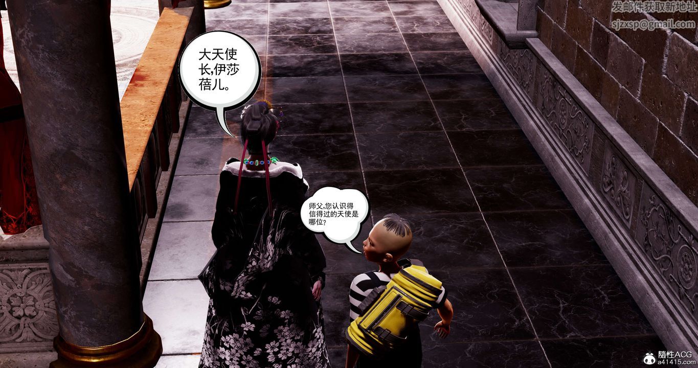 [3D]淫妖兽语第55话