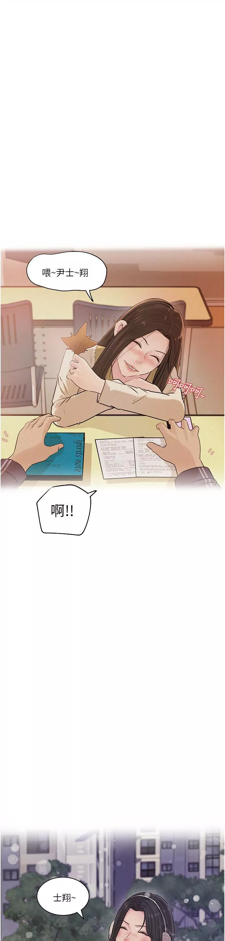 深入小姨子第38話-我的小穴是不是更美味?