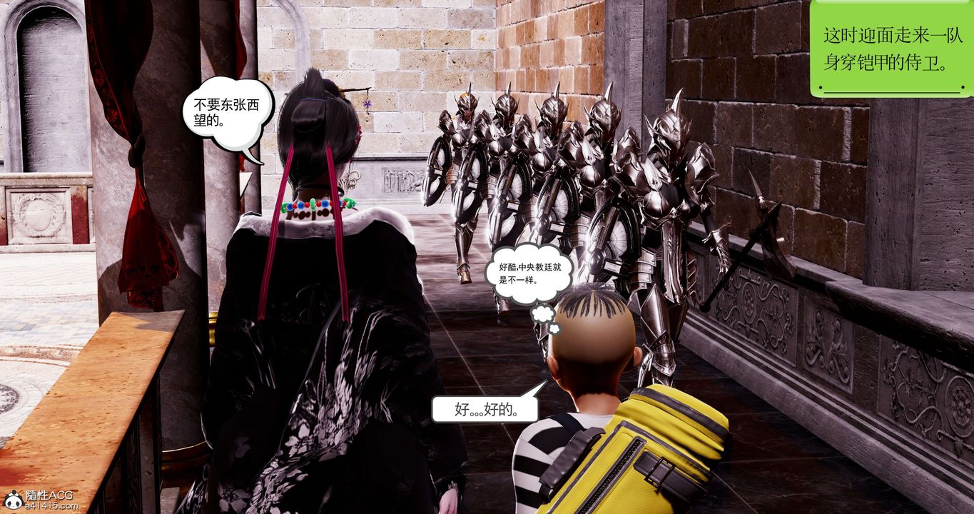 [3D]淫妖兽语第55话