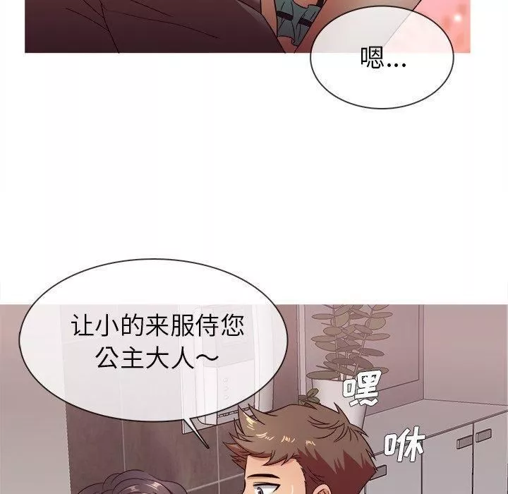 勝基的秘密基地第11話