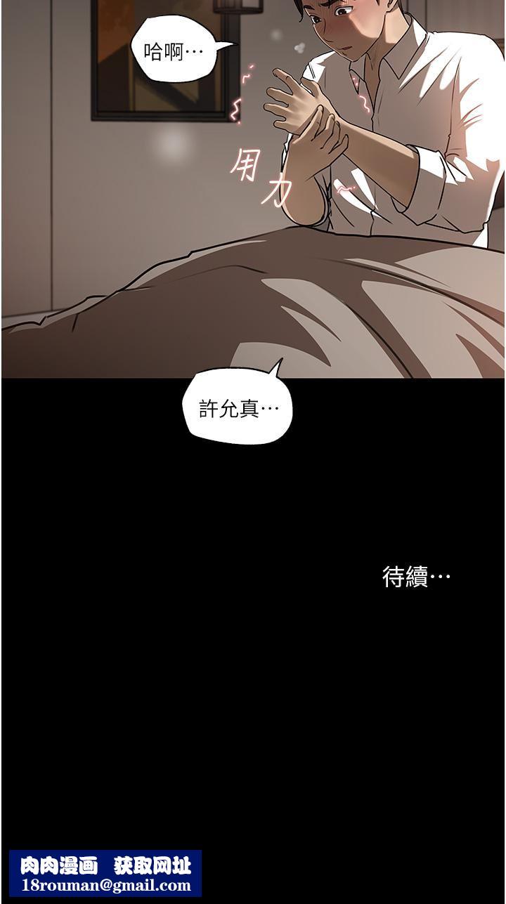 深入小姨子第38话-我的小穴是不是更美味?