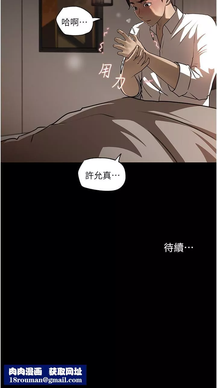 深入小姨子第38話-我的小穴是不是更美味?