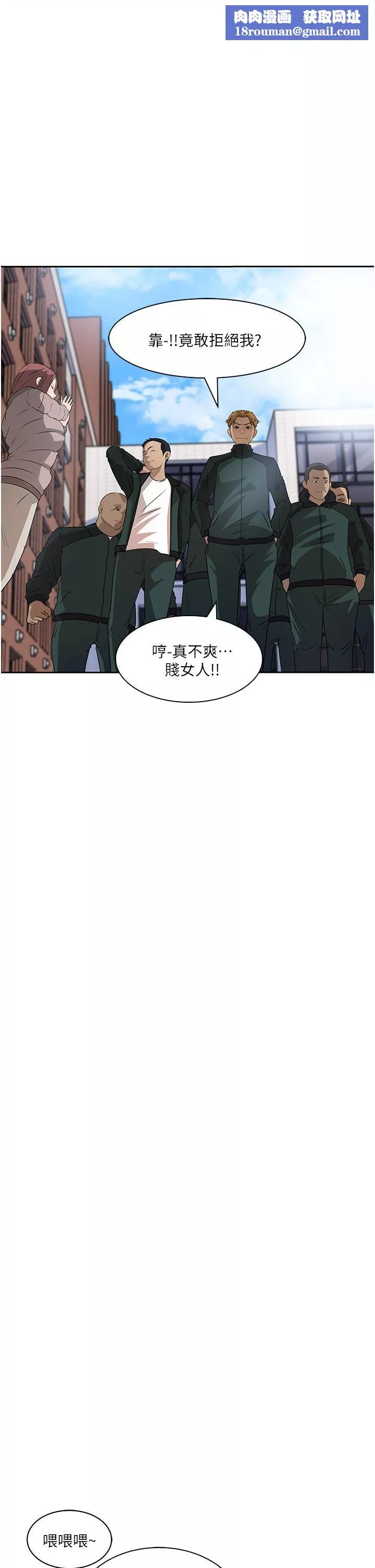 深入小姨子-第39话-竟敢碰我的女人? - 图片 1
