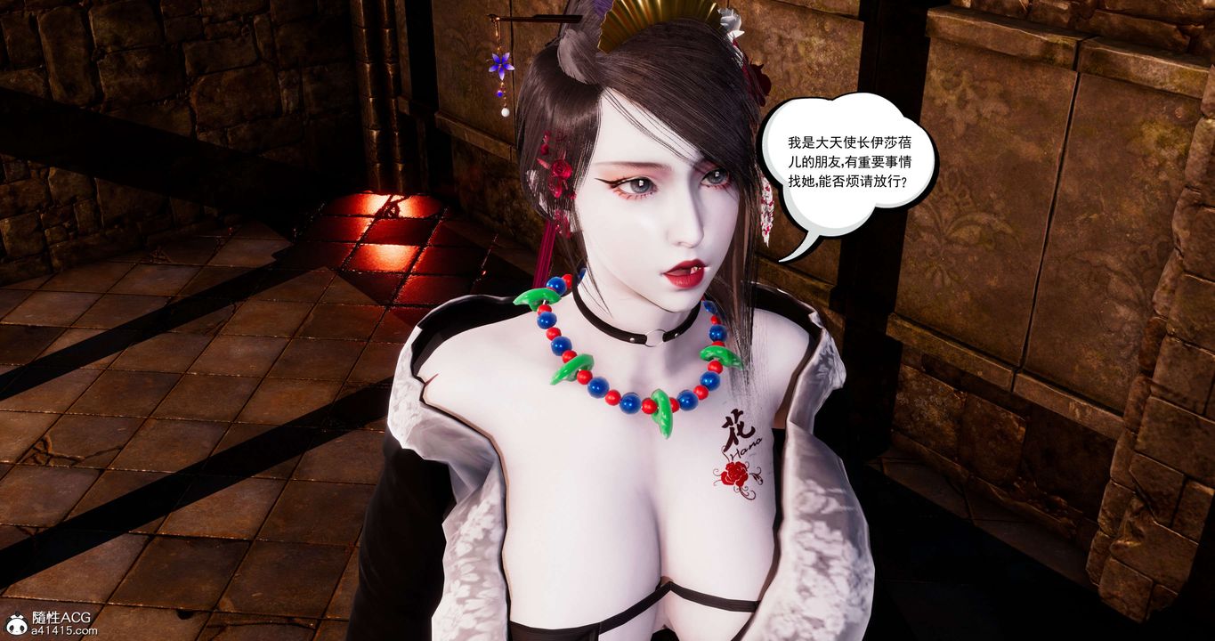 [3D]淫妖獸語第55話