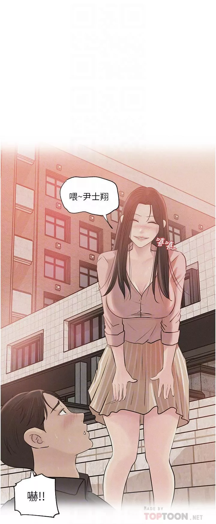 深入小姨子-第39话-竟敢碰我的女人? - 图片 8