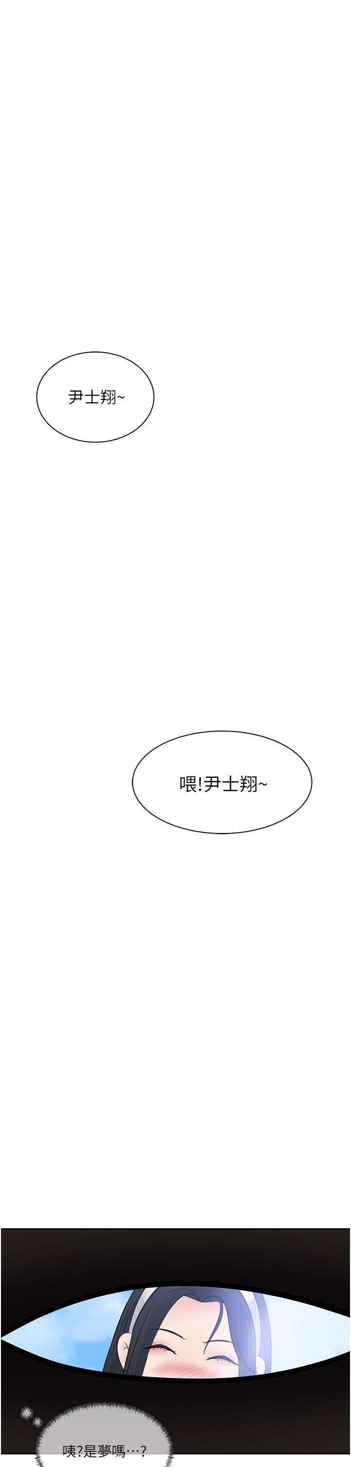 深入小姨子第39话-竟敢碰我的女人?