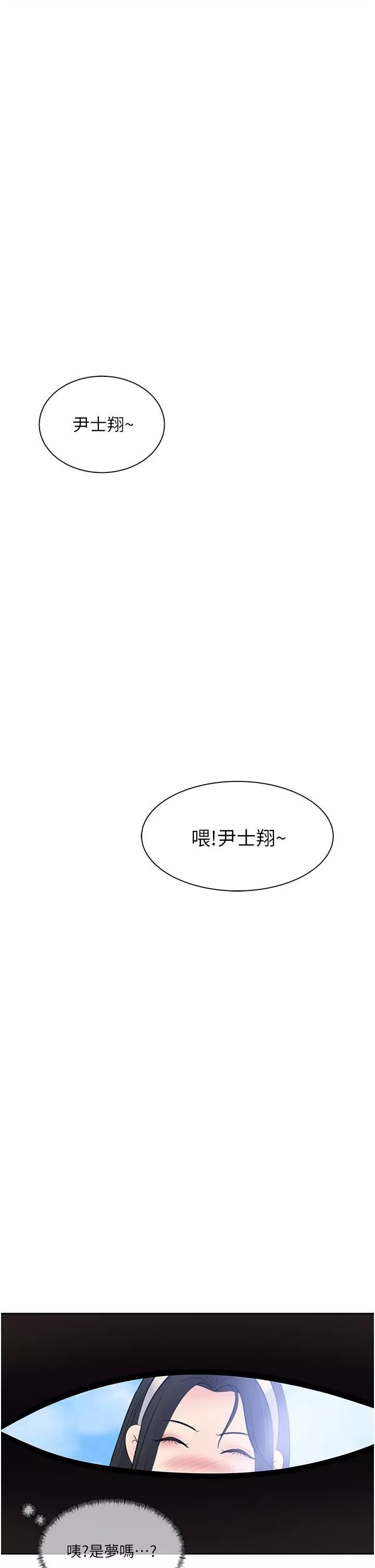 深入小姨子-第39话-竟敢碰我的女人? - 图片 11