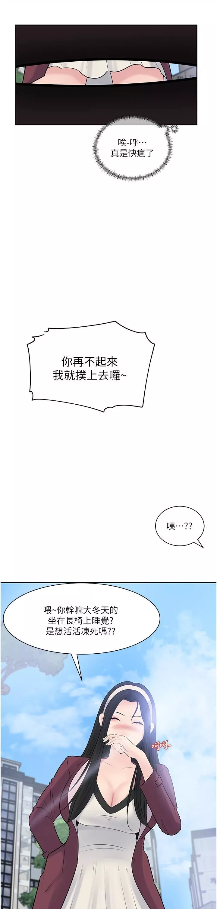 深入小姨子-第39话-竟敢碰我的女人? - 图片 13