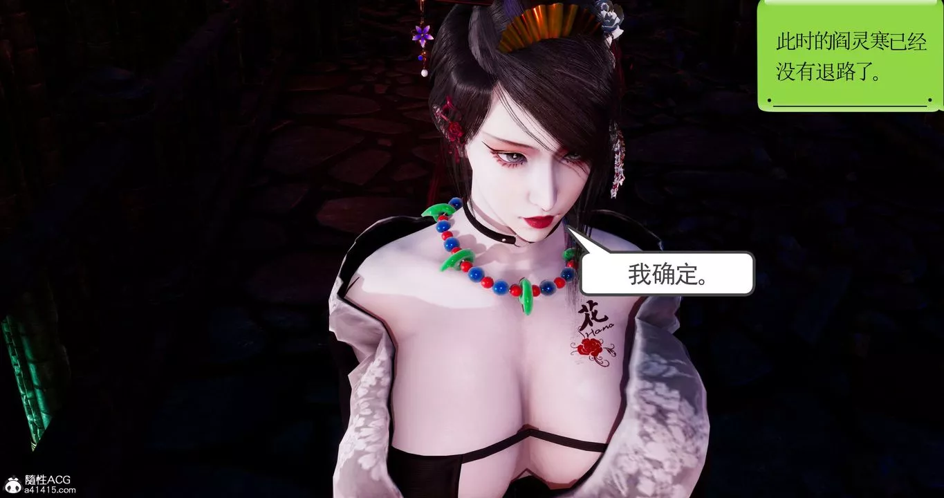 [3D]淫妖兽语-第56话 - 图片 2