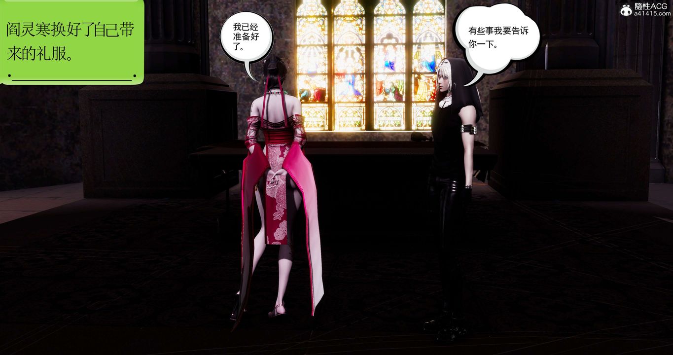 [3D]淫妖兽语第56话