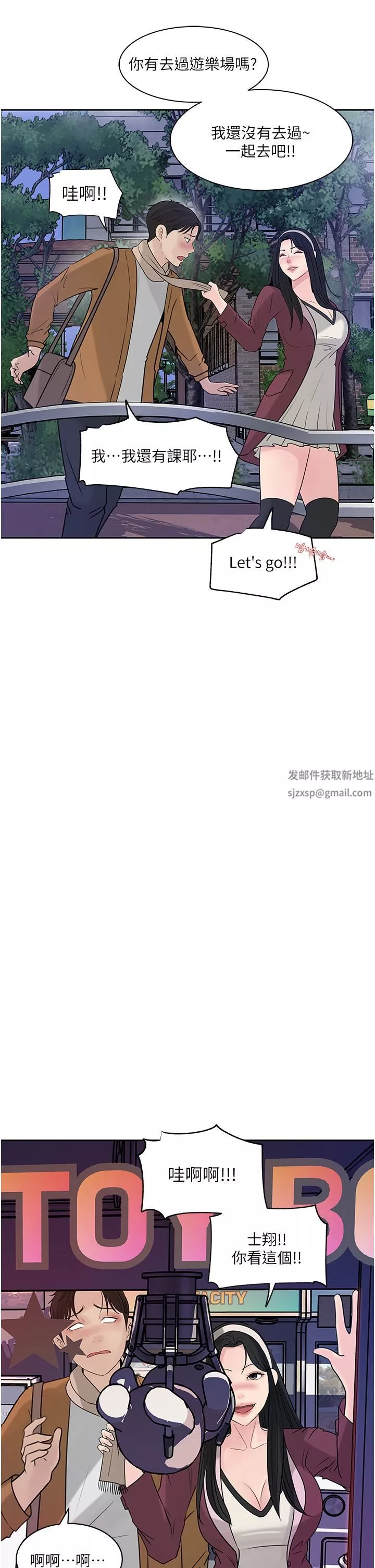 深入小姨子-第39话-竟敢碰我的女人? - 图片 21