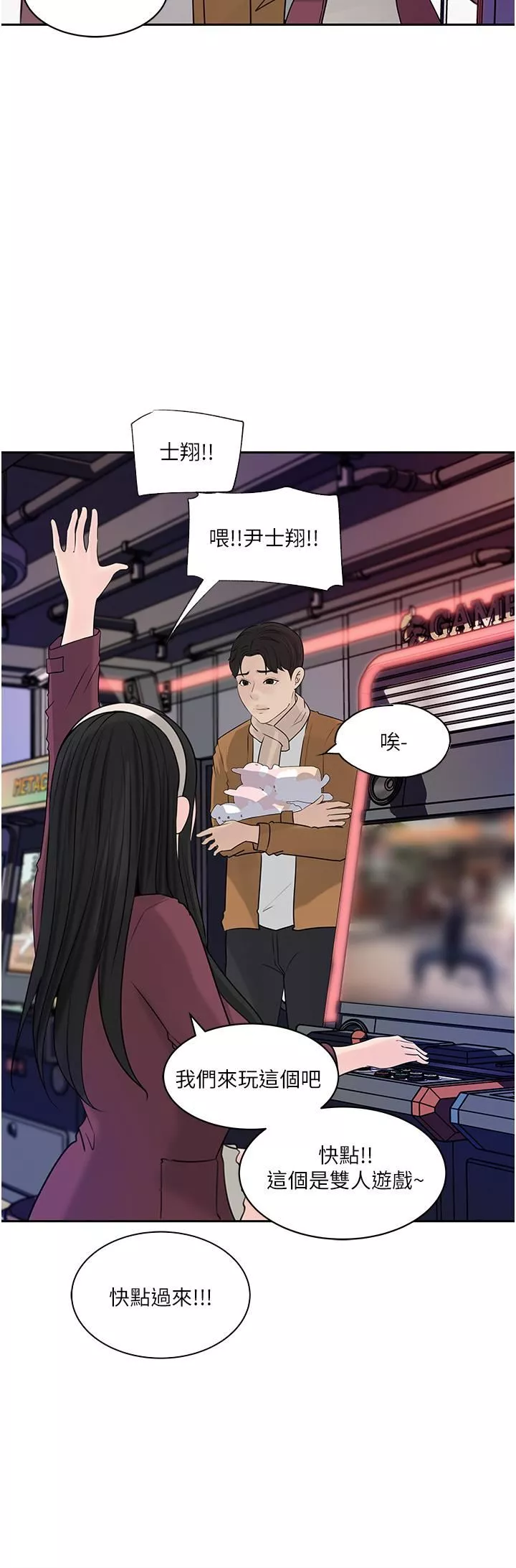 深入小姨子第39話-竟敢碰我的女人?