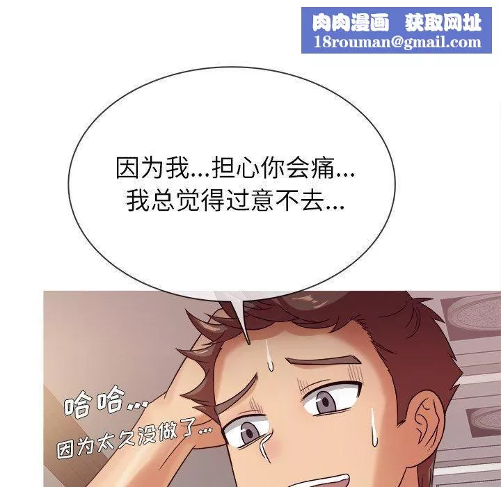 胜基的秘密基地-第11话 - 图片 67