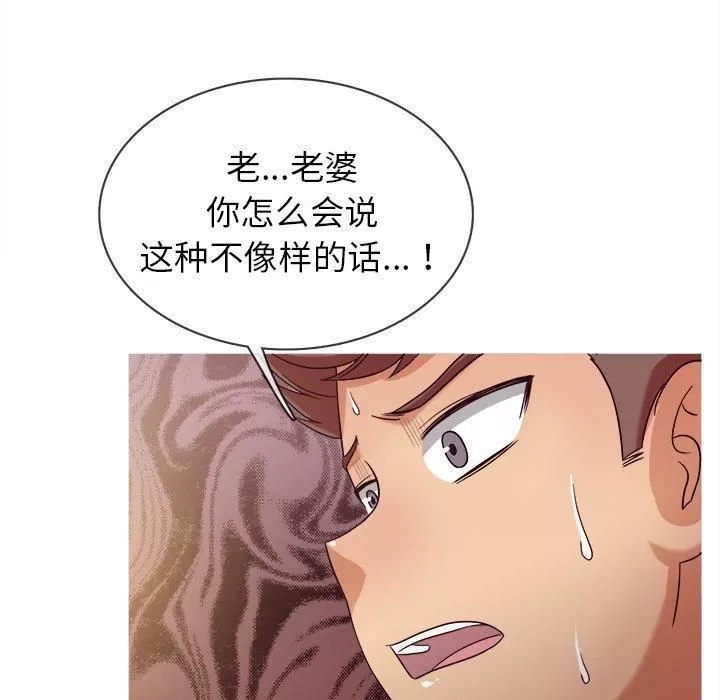 勝基的秘密基地第11話
