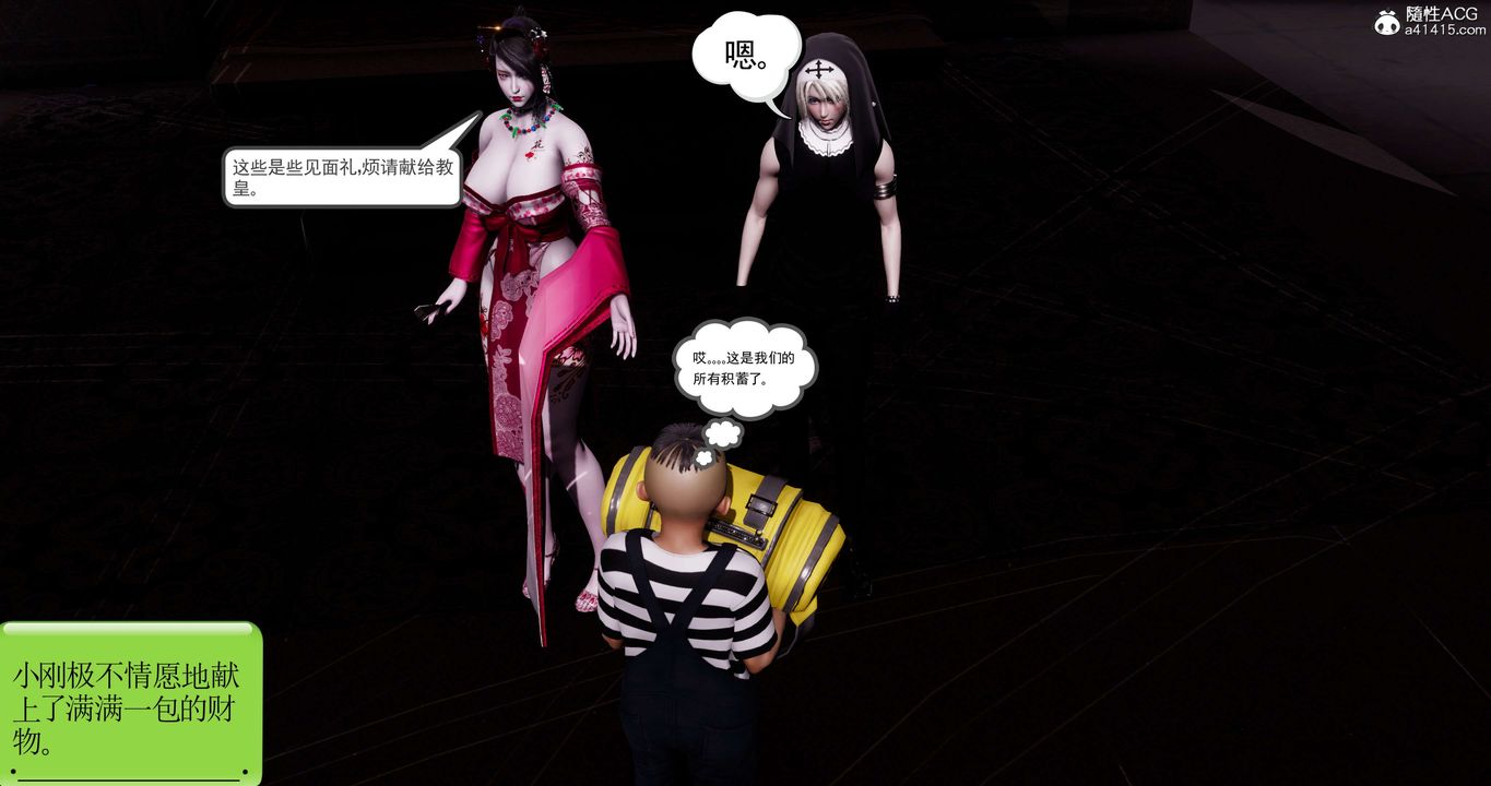 [3D]淫妖兽语第56话