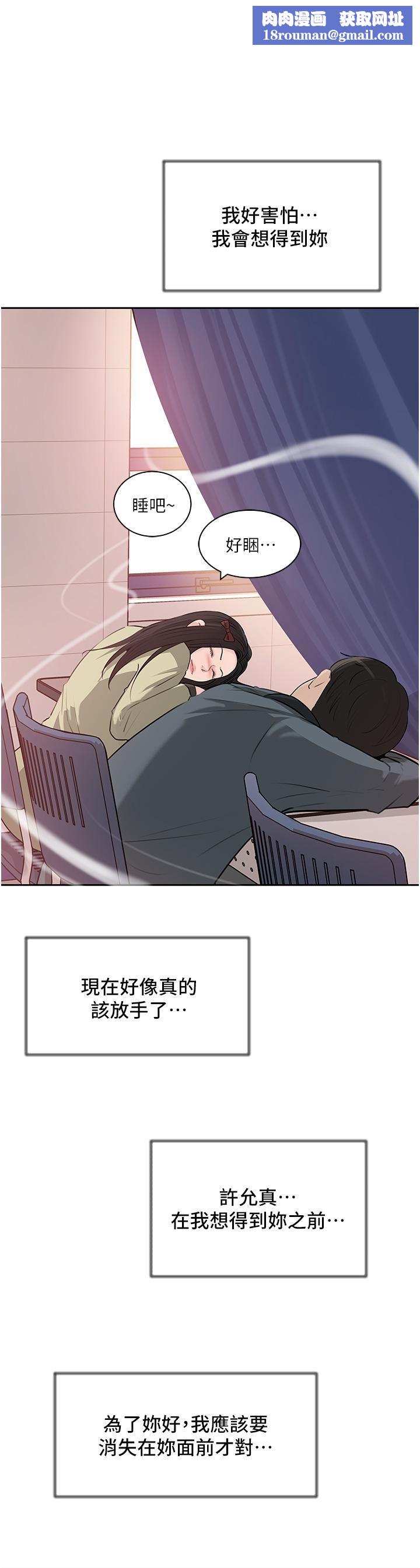 深入小姨子第39话-竟敢碰我的女人?