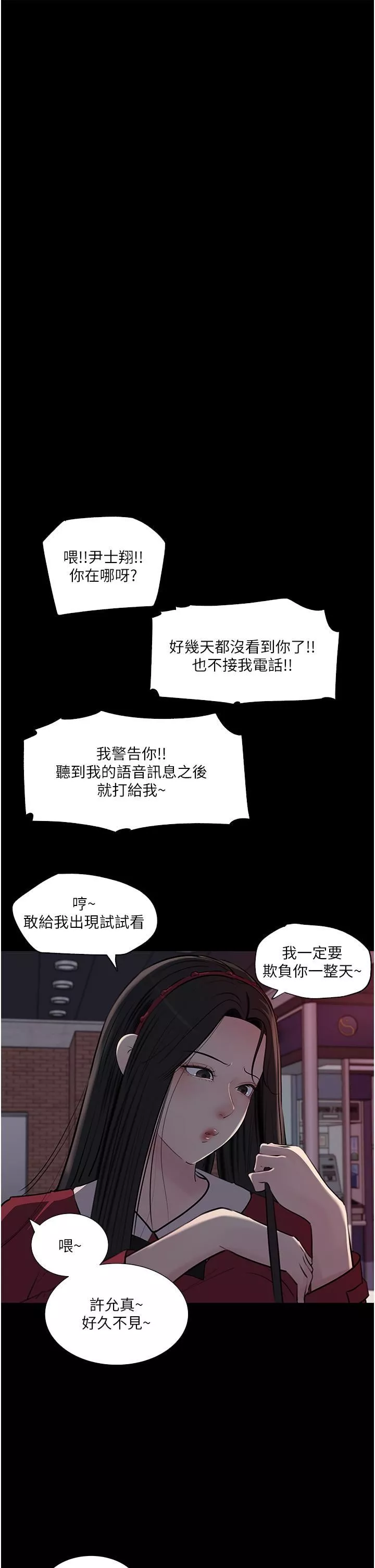深入小姨子第39話-竟敢碰我的女人?