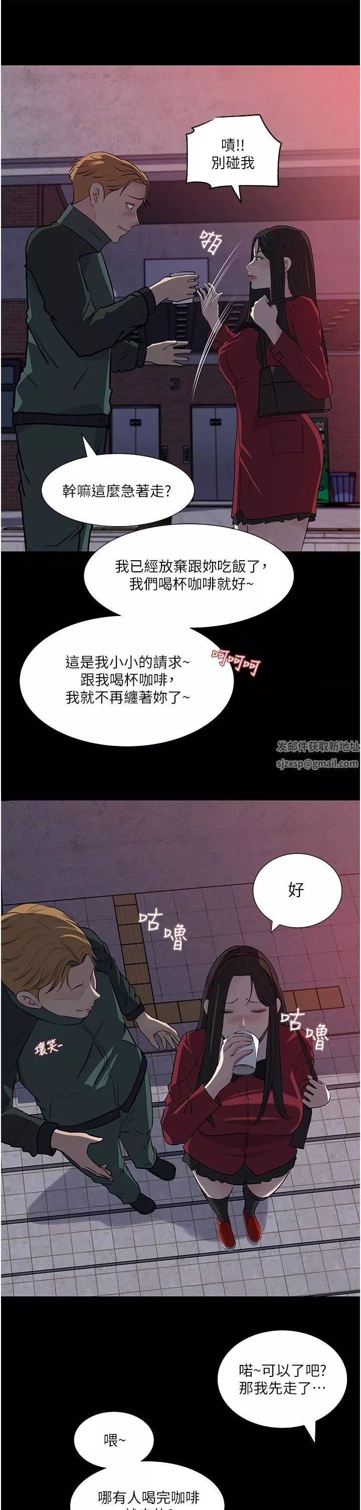 深入小姨子第39話-竟敢碰我的女人?