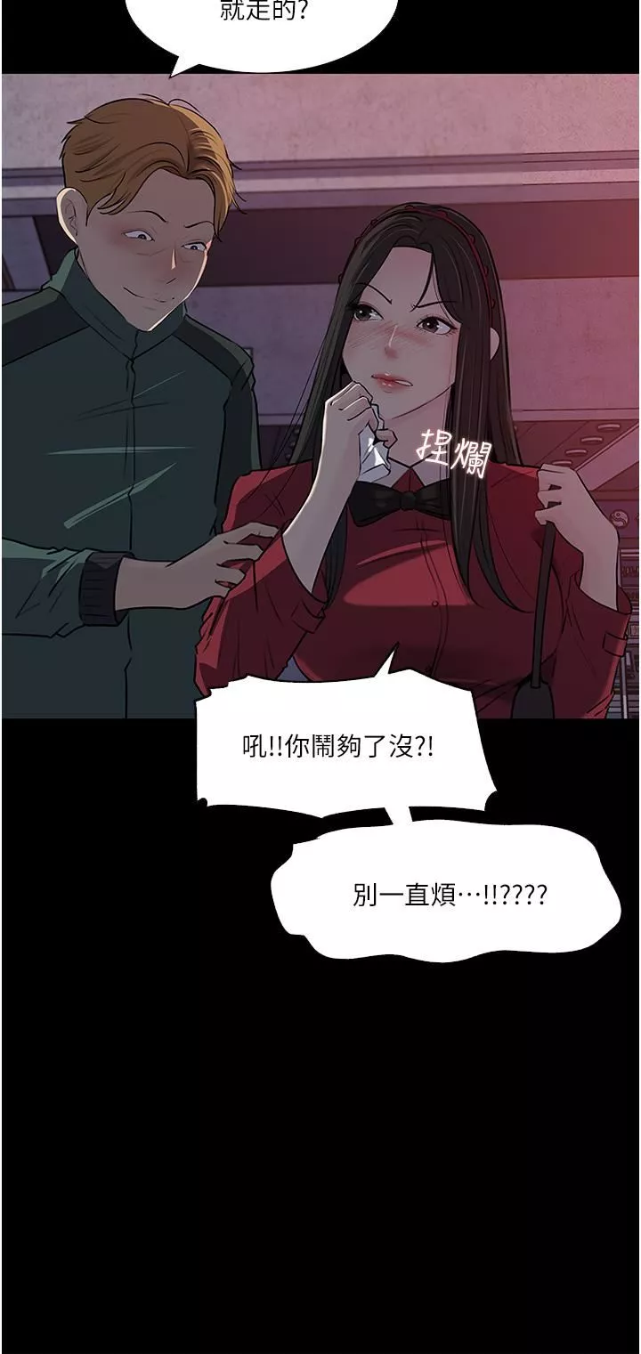 深入小姨子-第39话-竟敢碰我的女人? - 图片 36