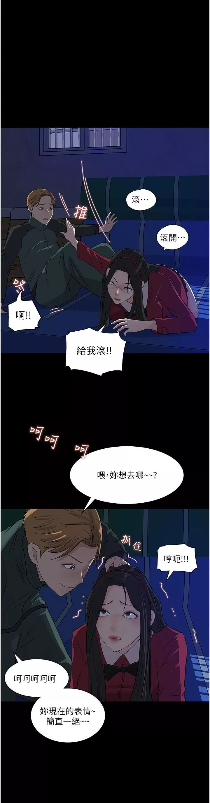 深入小姨子-第39话-竟敢碰我的女人? - 图片 42