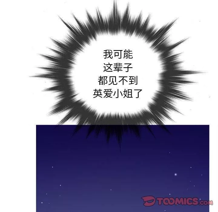 胜基的秘密基地-第11话 - 图片 93
