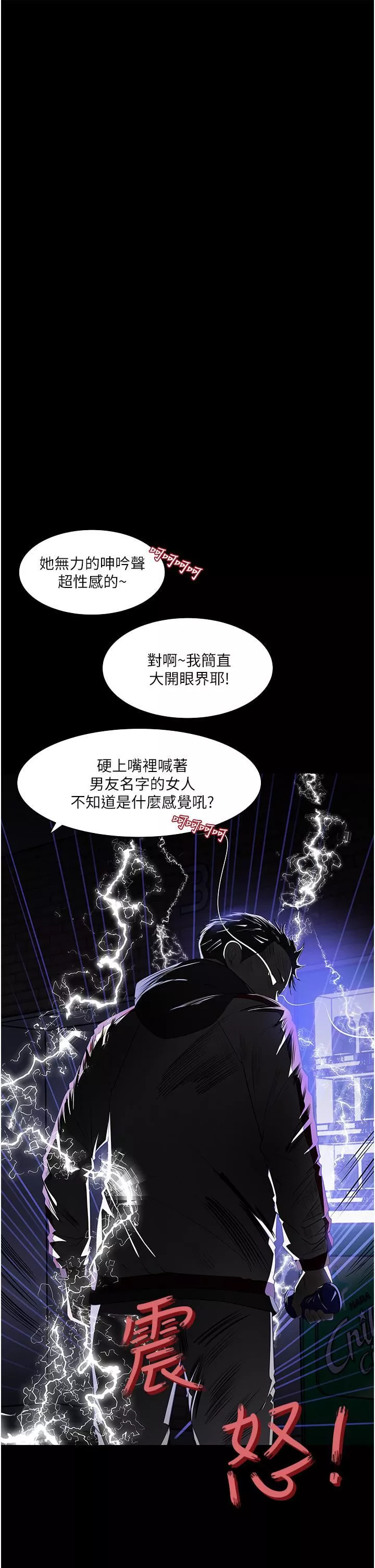深入小姨子第39話-竟敢碰我的女人?