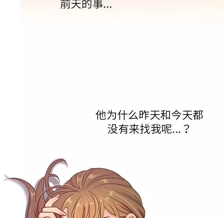 胜基的秘密基地-第11话 - 图片 98
