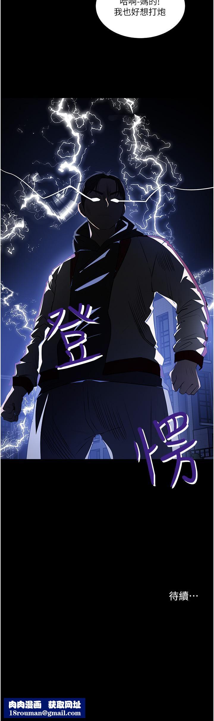 深入小姨子第39话-竟敢碰我的女人?