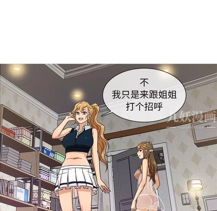 胜基的秘密基地-第11话 - 图片 110