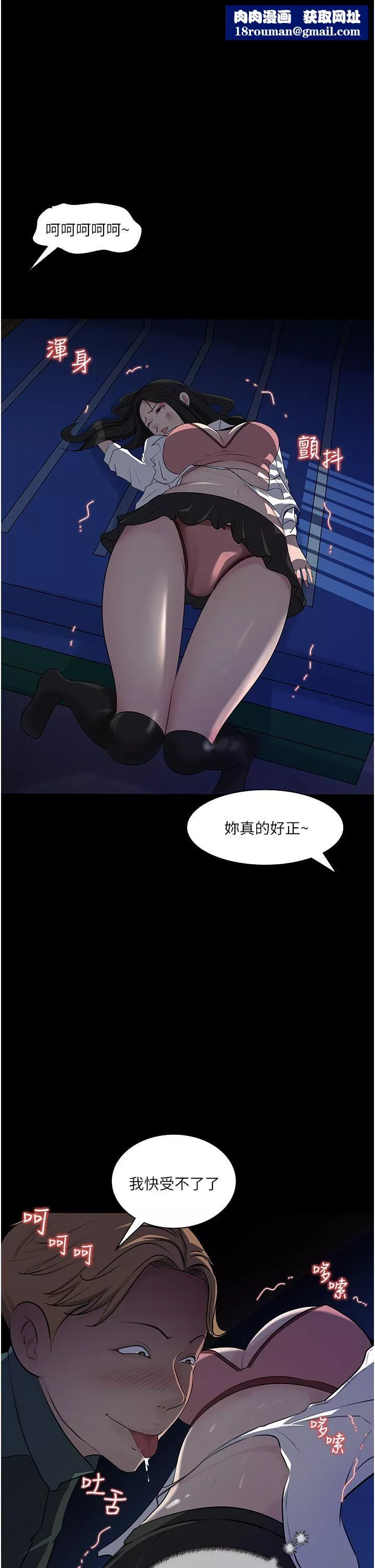 深入小姨子-第40话-被玷污的身体 - 图片 1